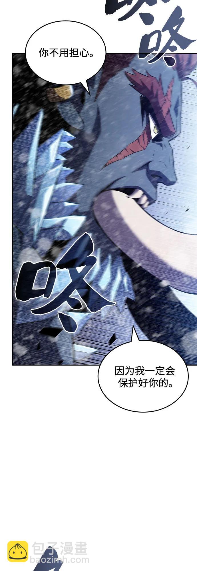 我獨自滿級新手 - [第92話] 全面戰（1）(1/2) - 6