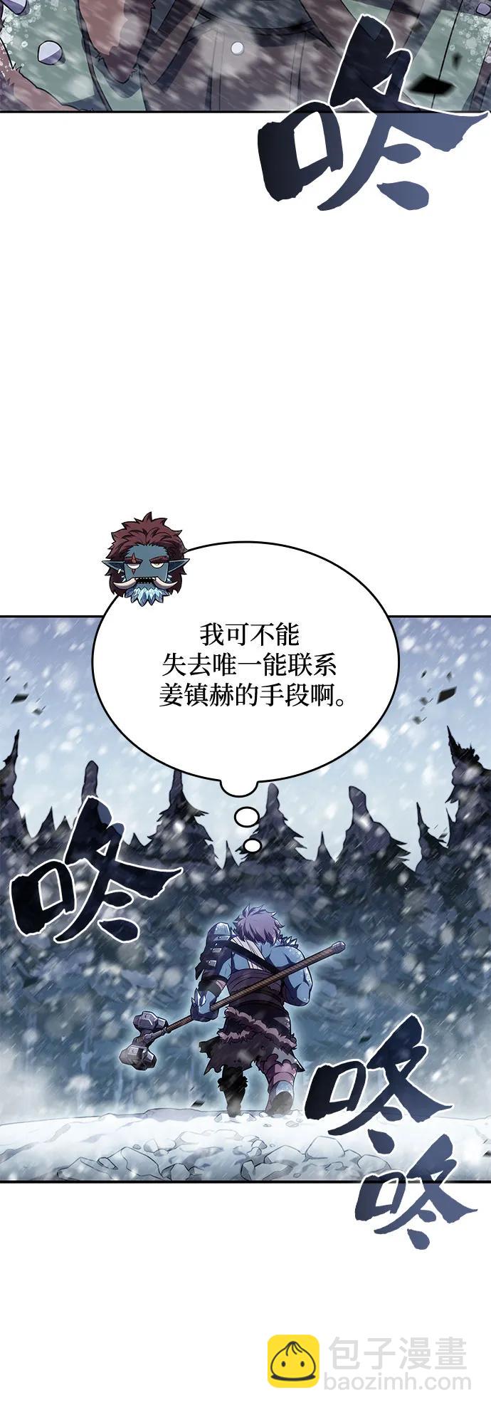 我獨自滿級新手 - [第92話] 全面戰（1）(1/2) - 8