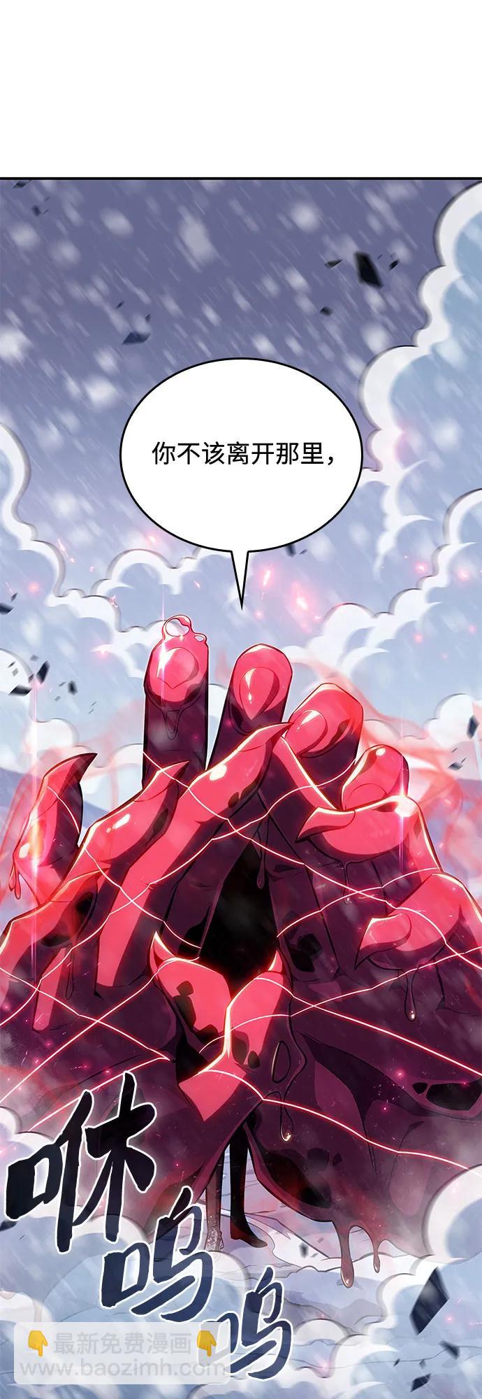 我獨自滿級新手 - [第92話] 全面戰（1）(2/2) - 7