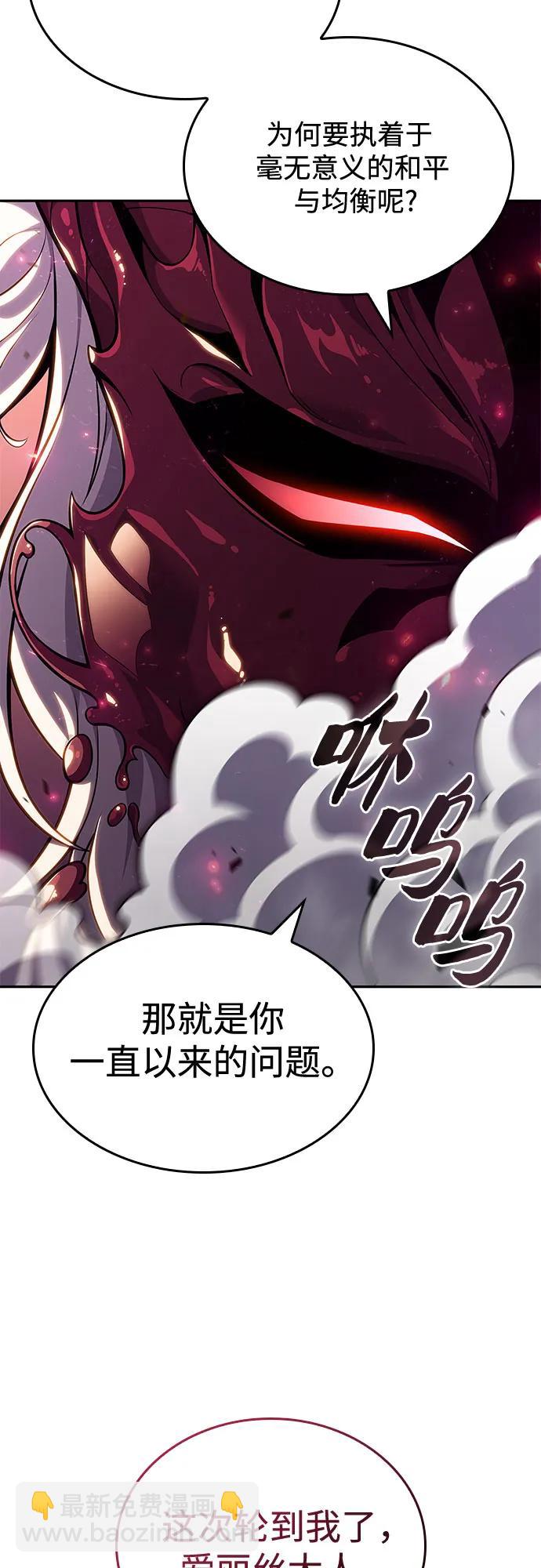 我獨自滿級新手 - [第92話] 全面戰（1）(2/2) - 7