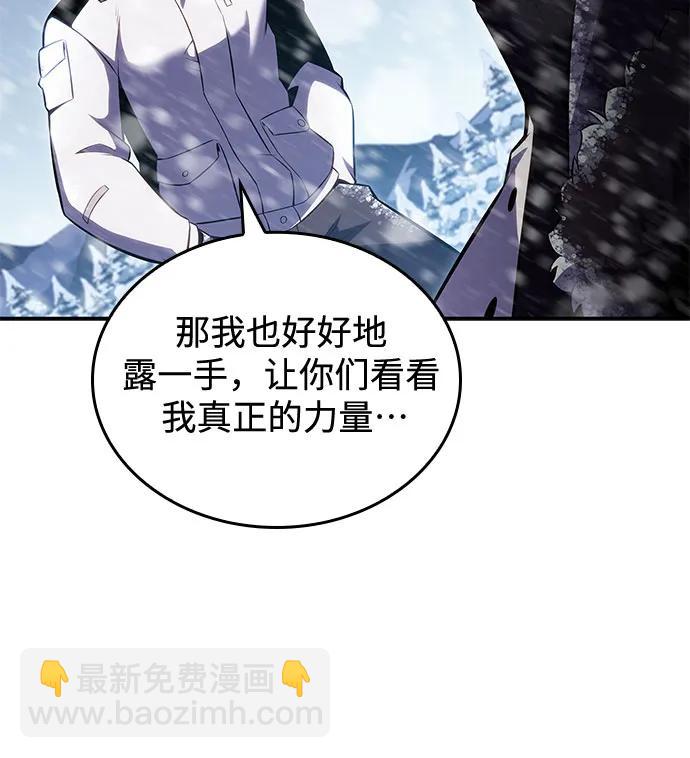 我獨自滿級新手 - [第92話] 全面戰（1）(2/2) - 1