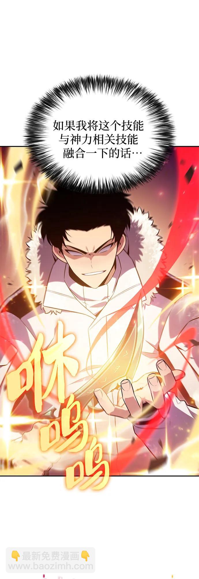 我獨自滿級新手 - [第92話] 全面戰（1）(2/2) - 1