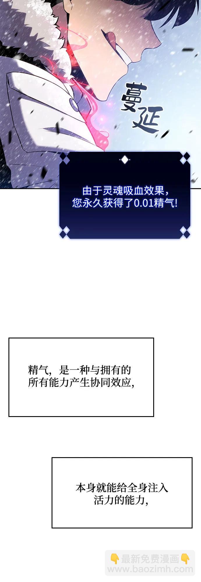 我獨自滿級新手 - [第92話] 全面戰（1）(2/2) - 1