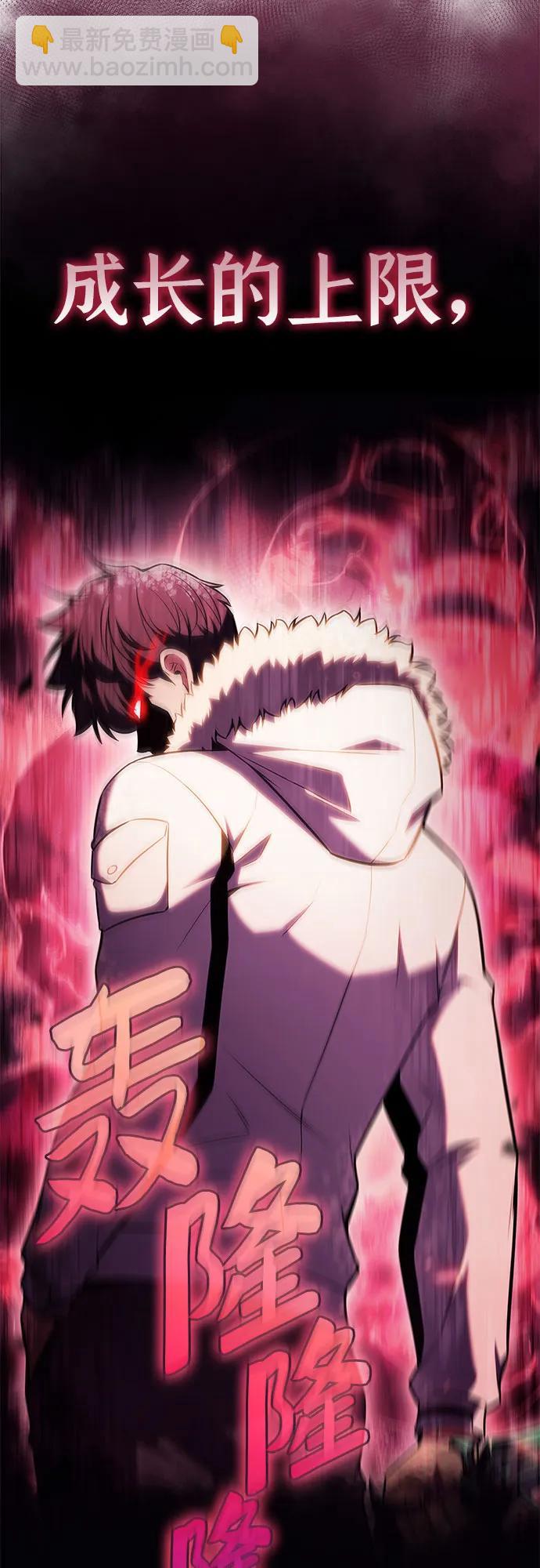 我獨自滿級新手 - [第92話] 全面戰（1）(2/2) - 3