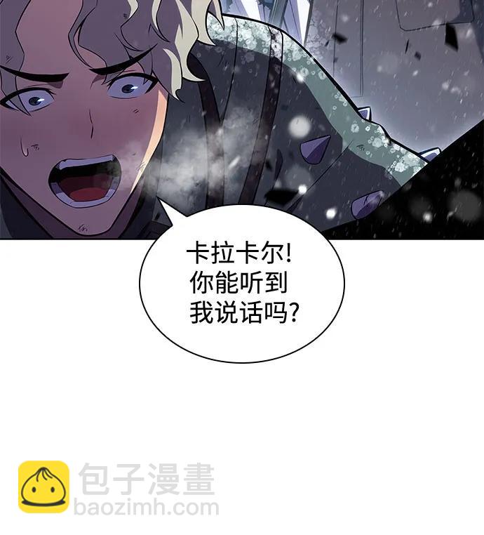 我獨自滿級新手 - [第94話] 全面戰（3）(1/2) - 8