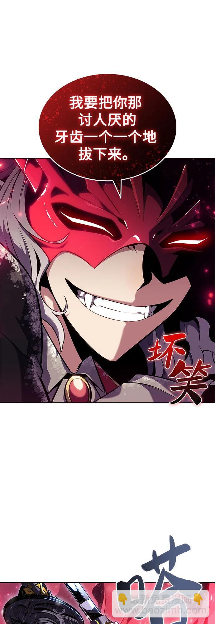 我獨自滿級新手 - [第94話] 全面戰（3）(2/2) - 5