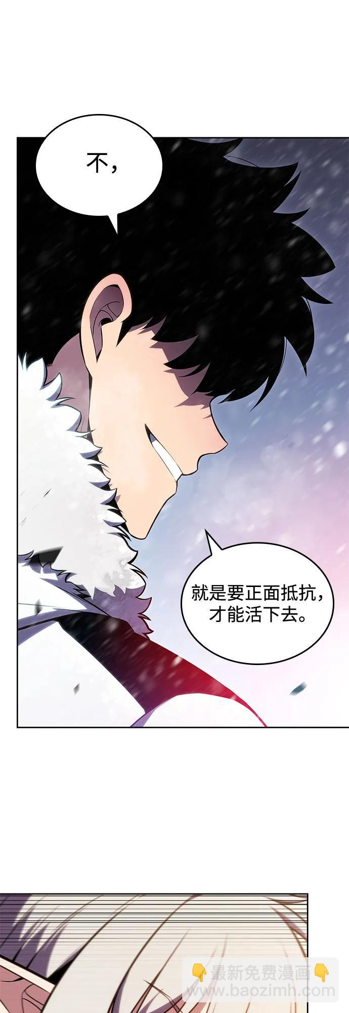 我獨自滿級新手 - [第94話] 全面戰（3）(2/2) - 3