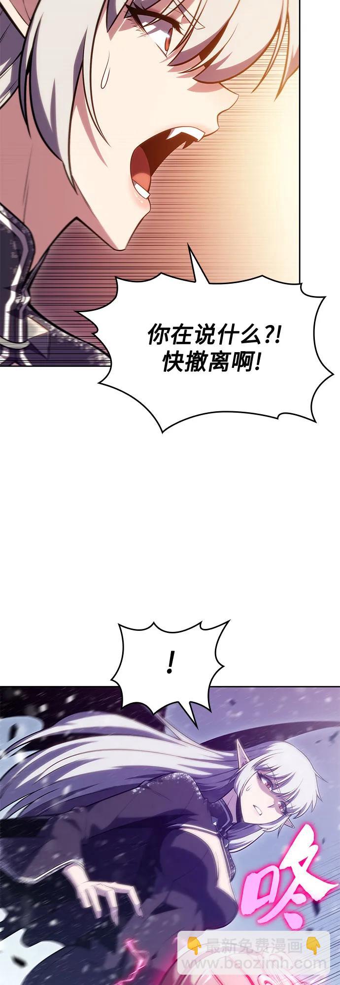 我獨自滿級新手 - [第94話] 全面戰（3）(2/2) - 4