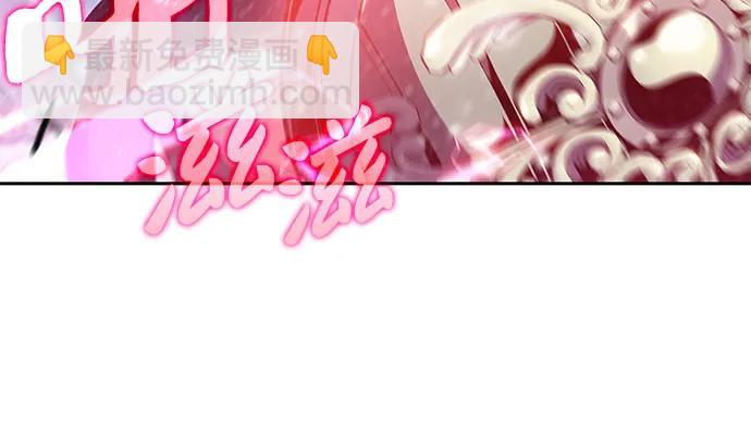 我獨自滿級新手 - [第94話] 全面戰（3）(2/2) - 1