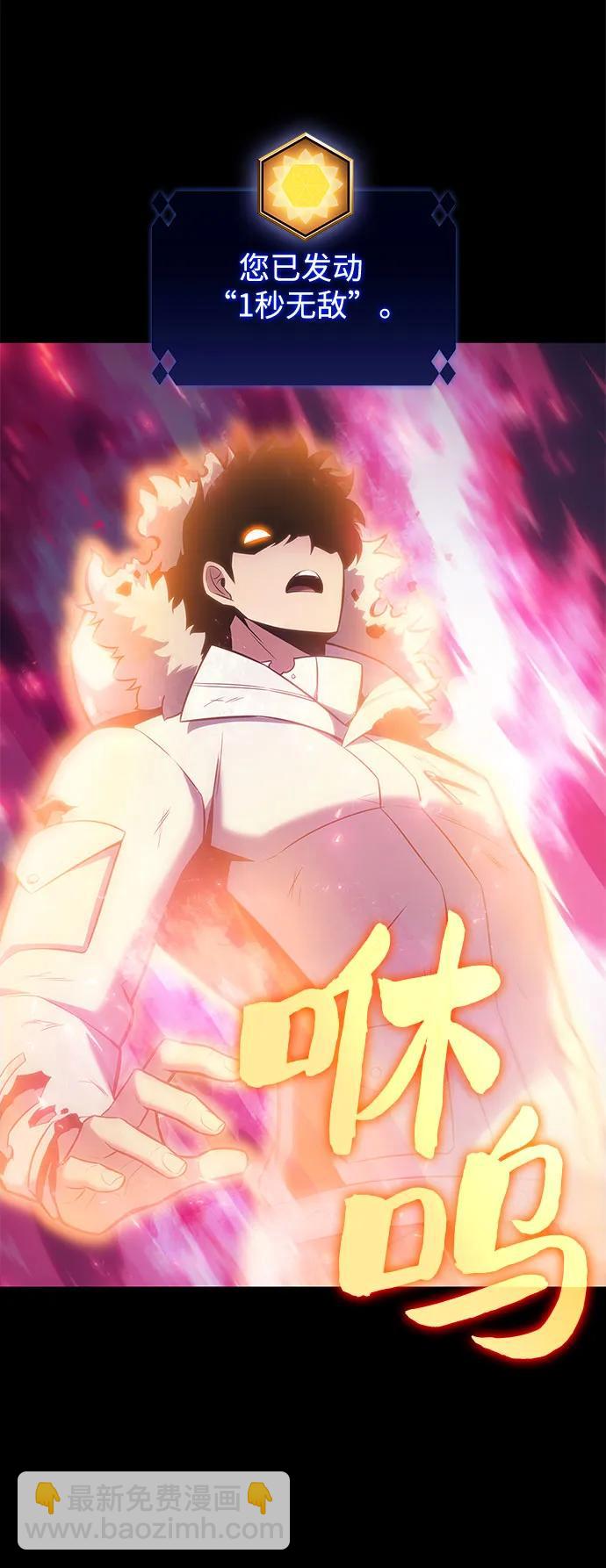 我獨自滿級新手 - [第94話] 全面戰（3）(2/2) - 5