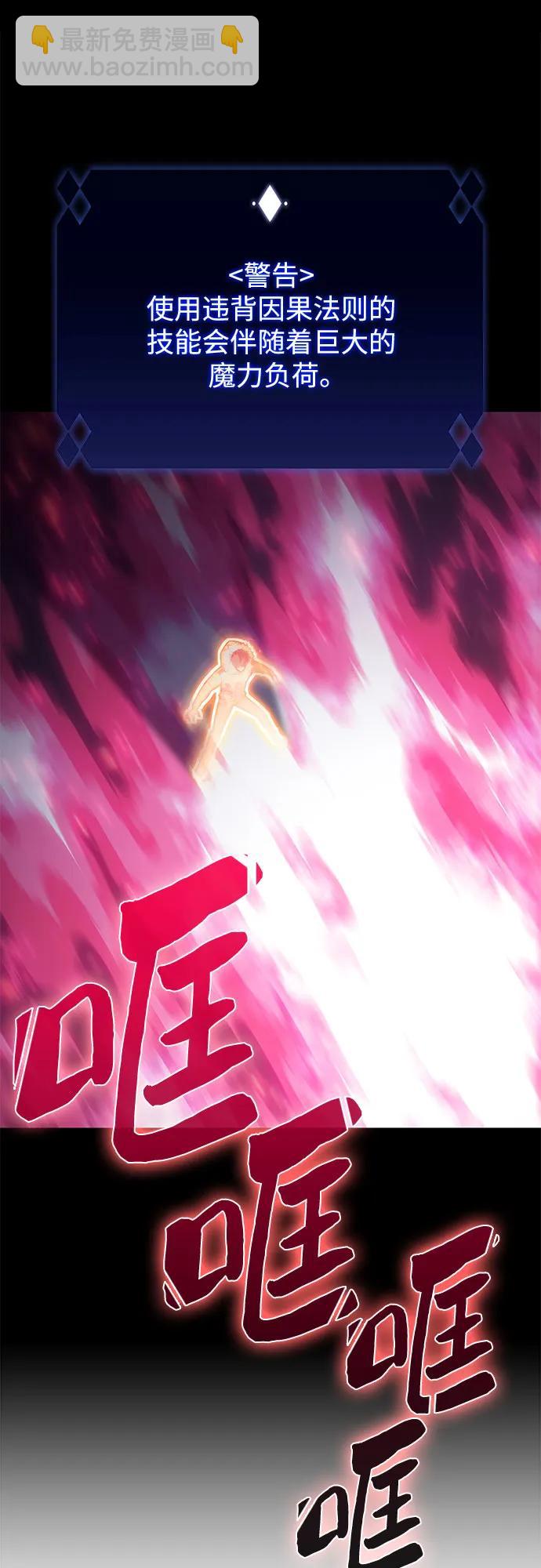 我獨自滿級新手 - [第94話] 全面戰（3）(2/2) - 6