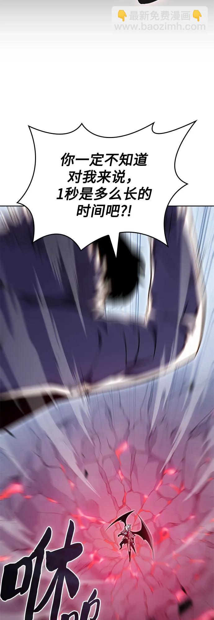 我獨自滿級新手 - [第94話] 全面戰（3）(2/2) - 1