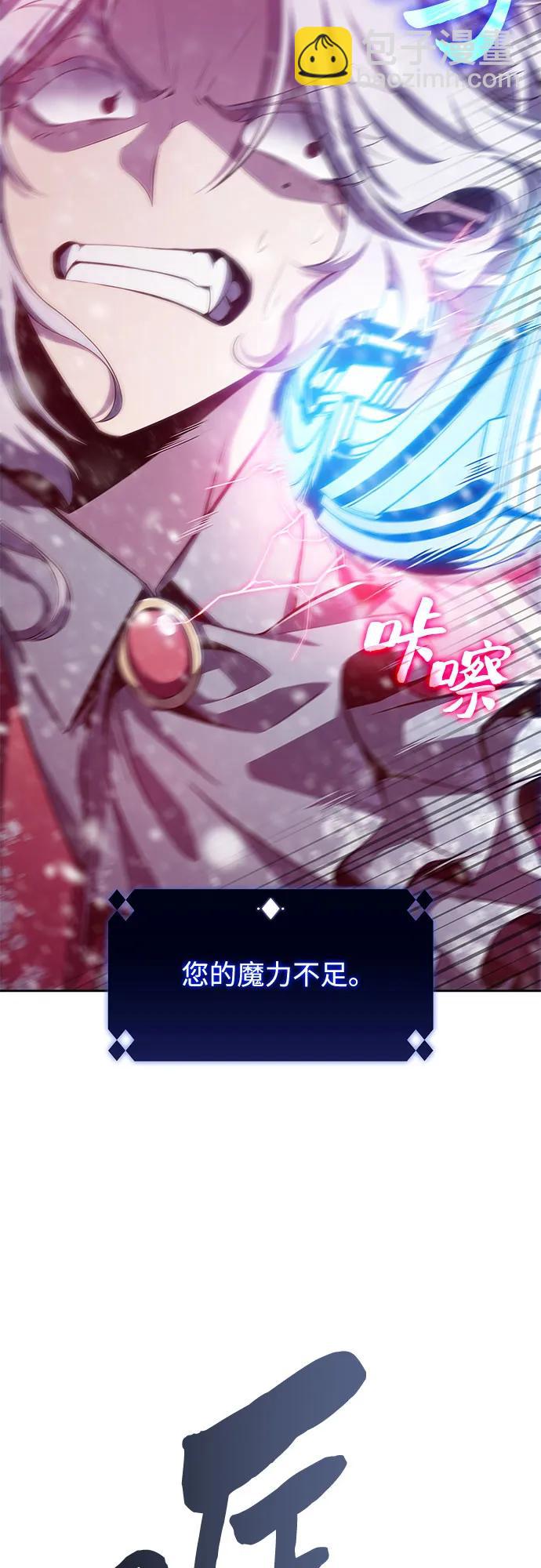 我獨自滿級新手 - [第94話] 全面戰（3）(2/2) - 4