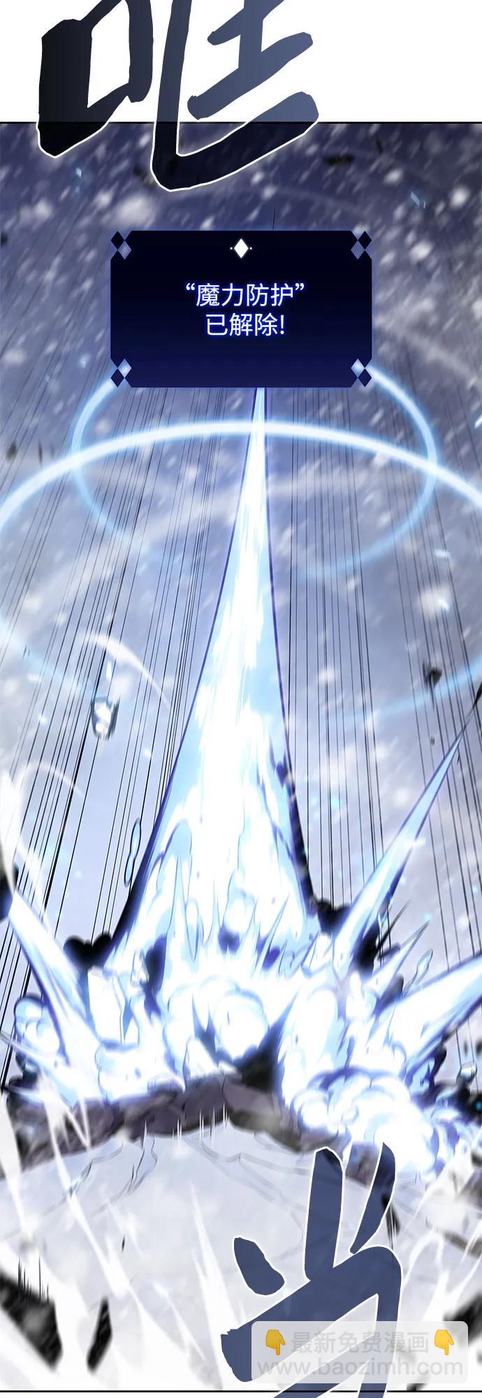 我獨自滿級新手 - [第94話] 全面戰（3）(2/2) - 5