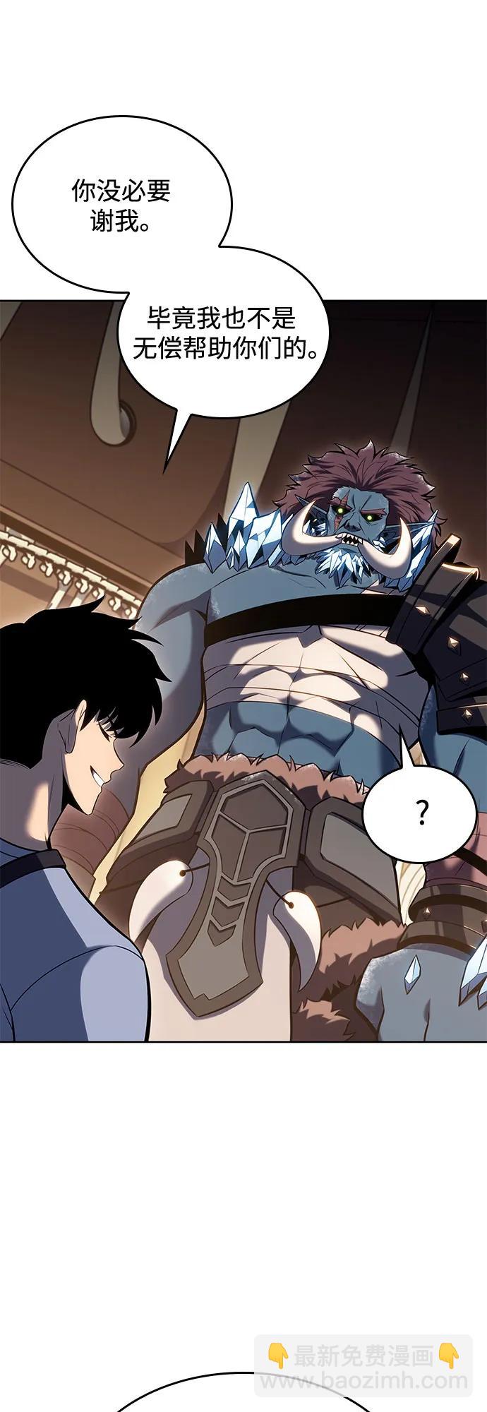 我獨自滿級新手 - [第96話] 短暫休整(1/2) - 2