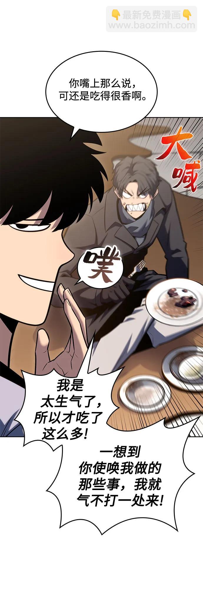 我獨自滿級新手 - [第96話] 短暫休整(1/2) - 7