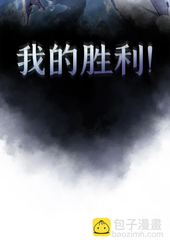 我獨自滿級新手 - [第96話] 短暫休整(1/2) - 8