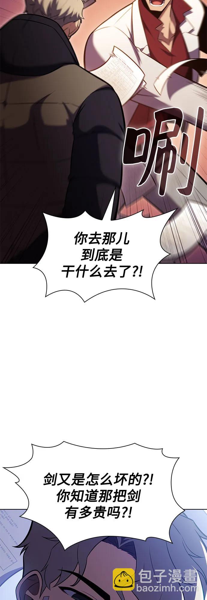 我獨自滿級新手 - [第96話] 短暫休整(2/2) - 6