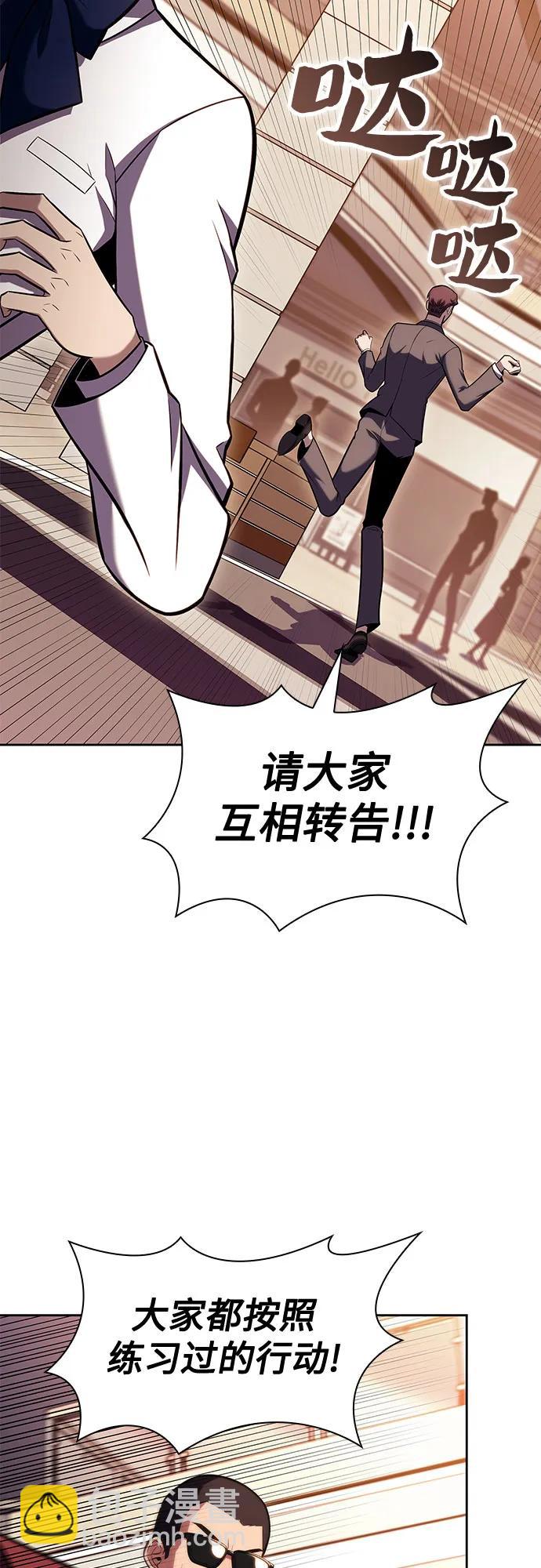 我獨自滿級新手 - [第96話] 短暫休整(2/2) - 4