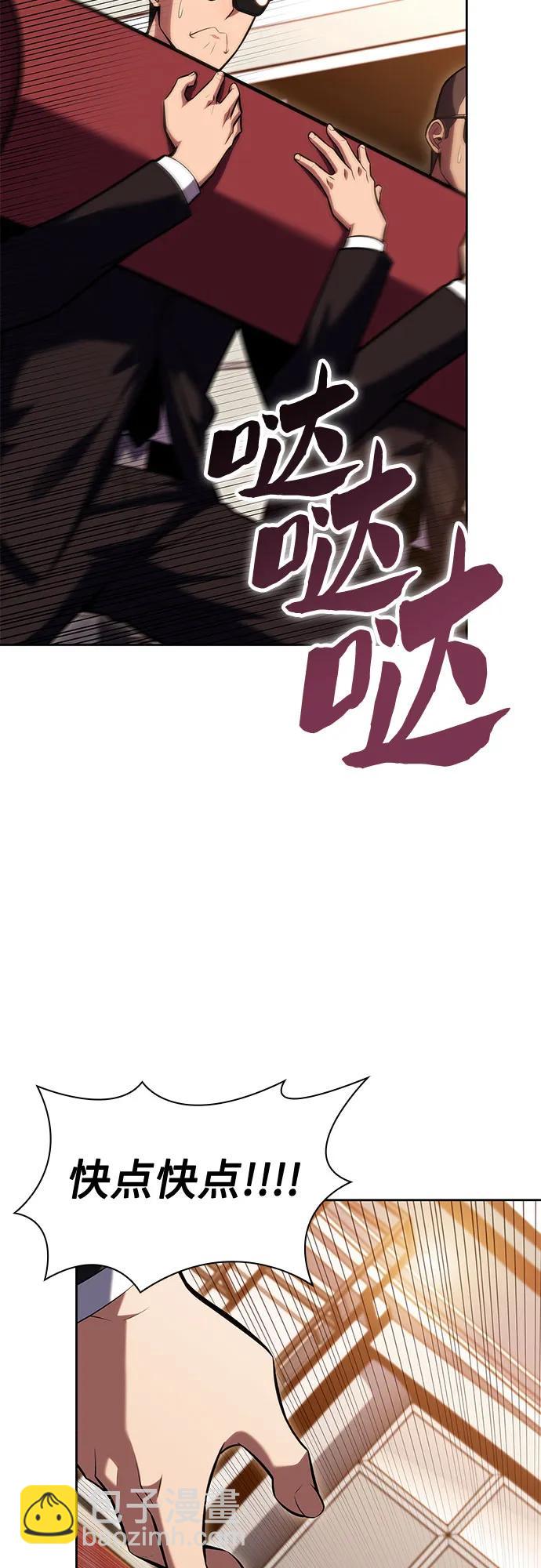 我獨自滿級新手 - [第96話] 短暫休整(2/2) - 5