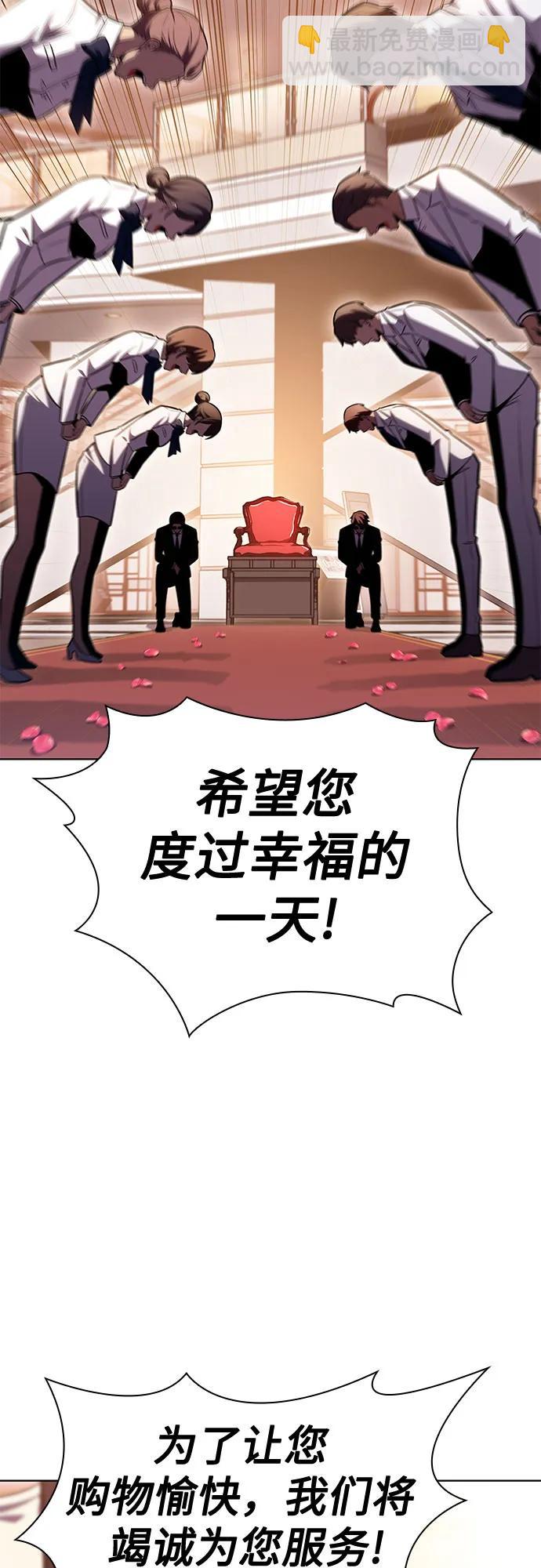 我獨自滿級新手 - [第96話] 短暫休整(2/2) - 3