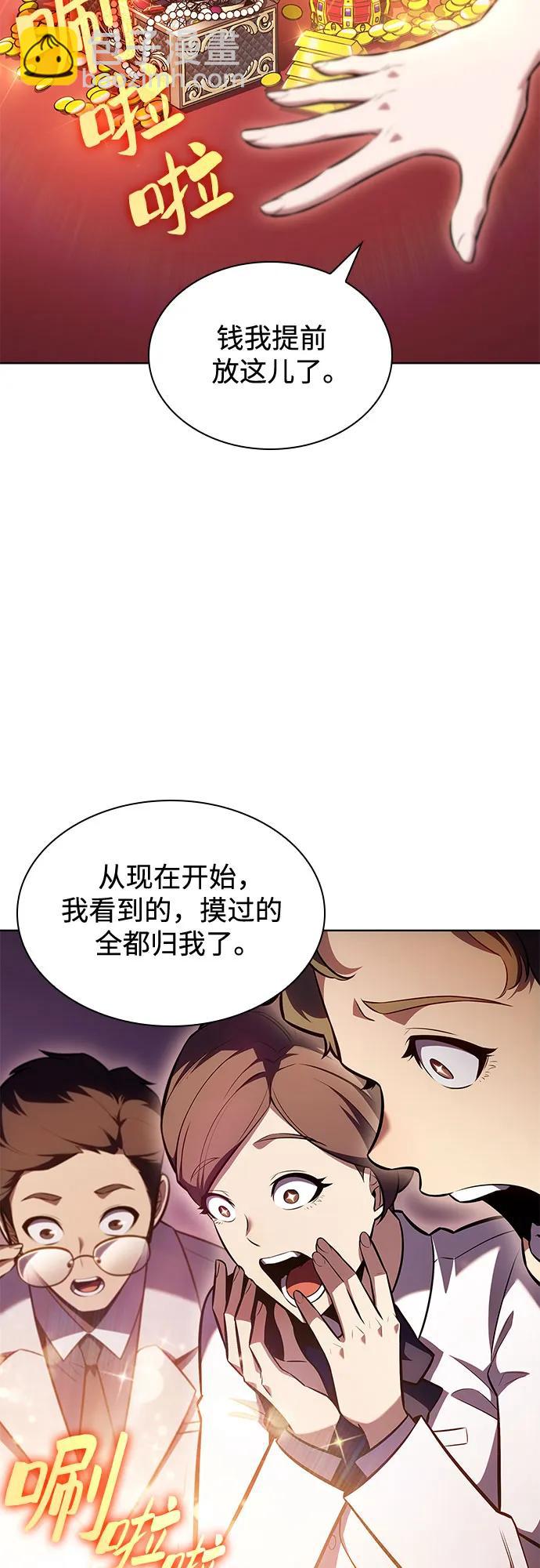 我獨自滿級新手 - [第96話] 短暫休整(2/2) - 6