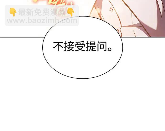 我獨自滿級新手 - [第96話] 短暫休整(2/2) - 1