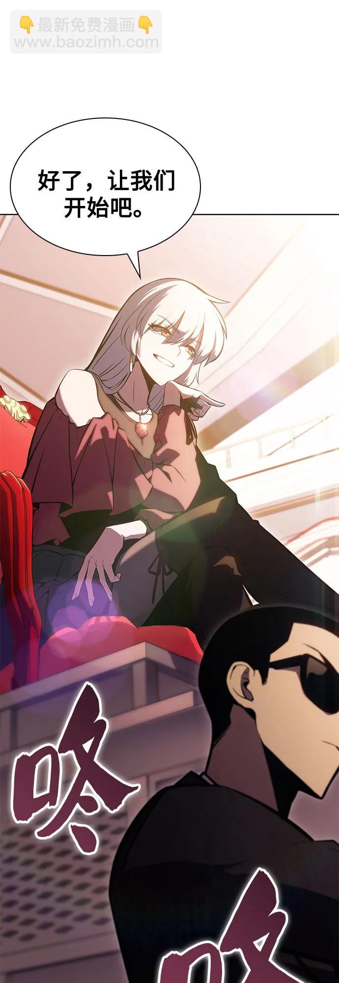 我獨自滿級新手 - [第96話] 短暫休整(2/2) - 2