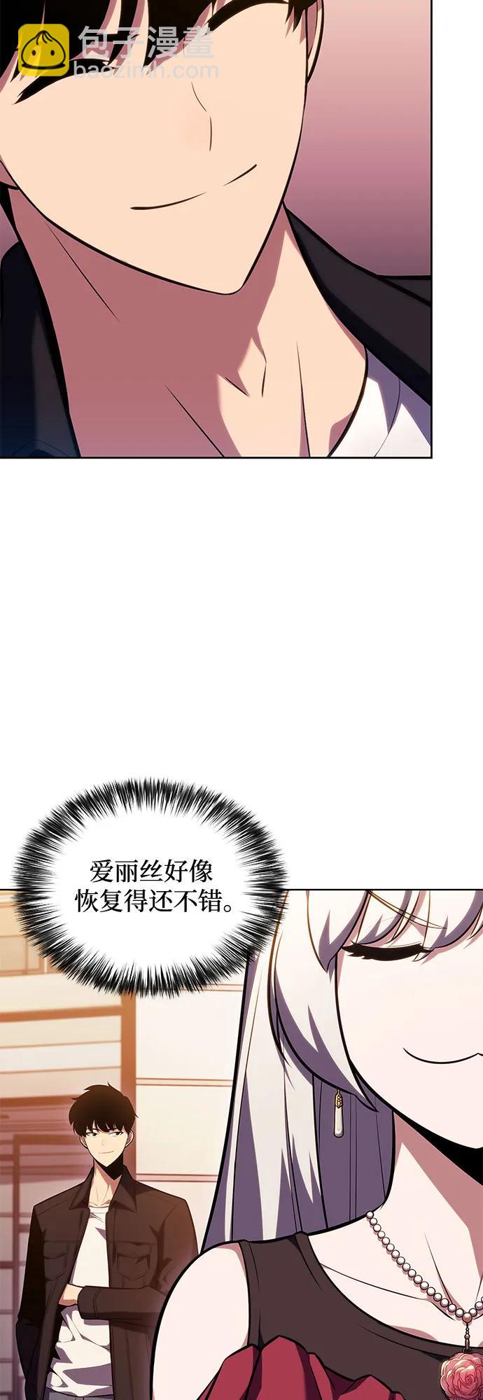 我獨自滿級新手 - [第96話] 短暫休整(2/2) - 5