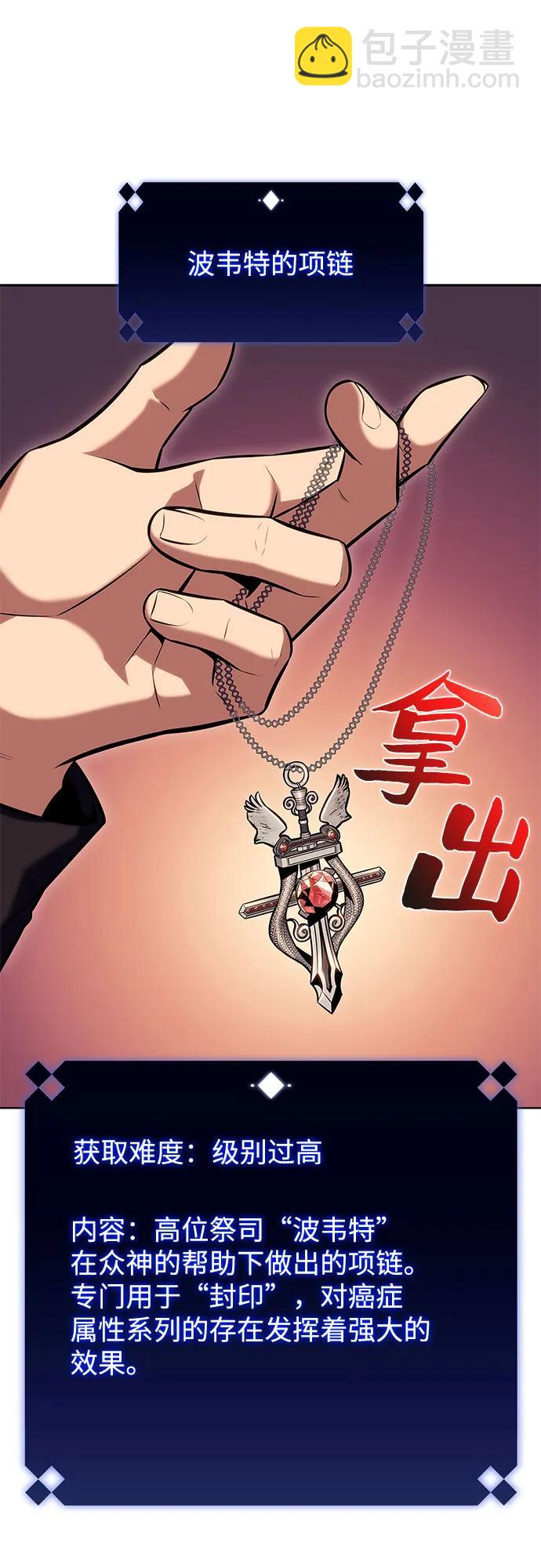 我獨自滿級新手 - [第96話] 短暫休整(2/2) - 1