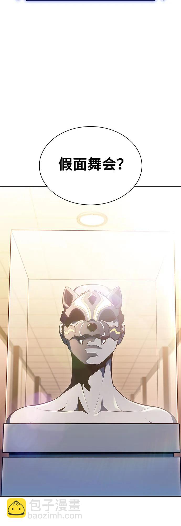 我獨自滿級新手 - [第96話] 短暫休整(2/2) - 5