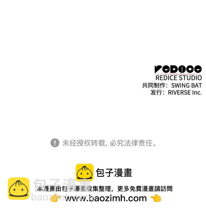 我獨自滿級新手 - [第96話] 短暫休整(2/2) - 6