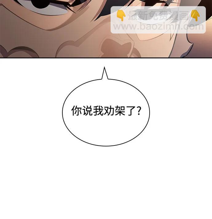 我獨自滿級新手 - [第98話] 假面舞會（2）(1/2) - 3