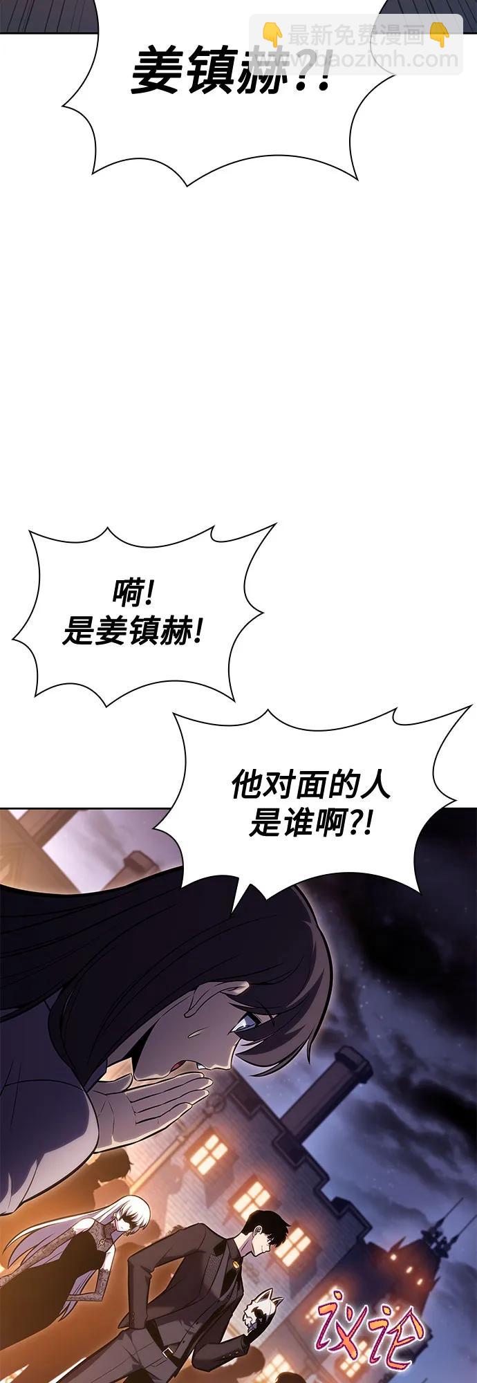 我獨自滿級新手 - [第98話] 假面舞會（2）(1/2) - 4