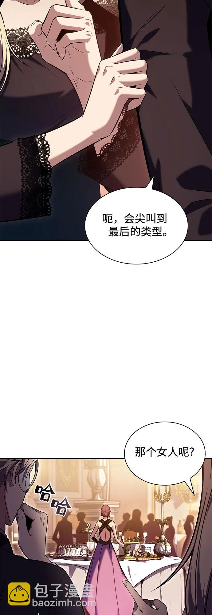 我獨自滿級新手 - [第98話] 假面舞會（2）(1/2) - 5