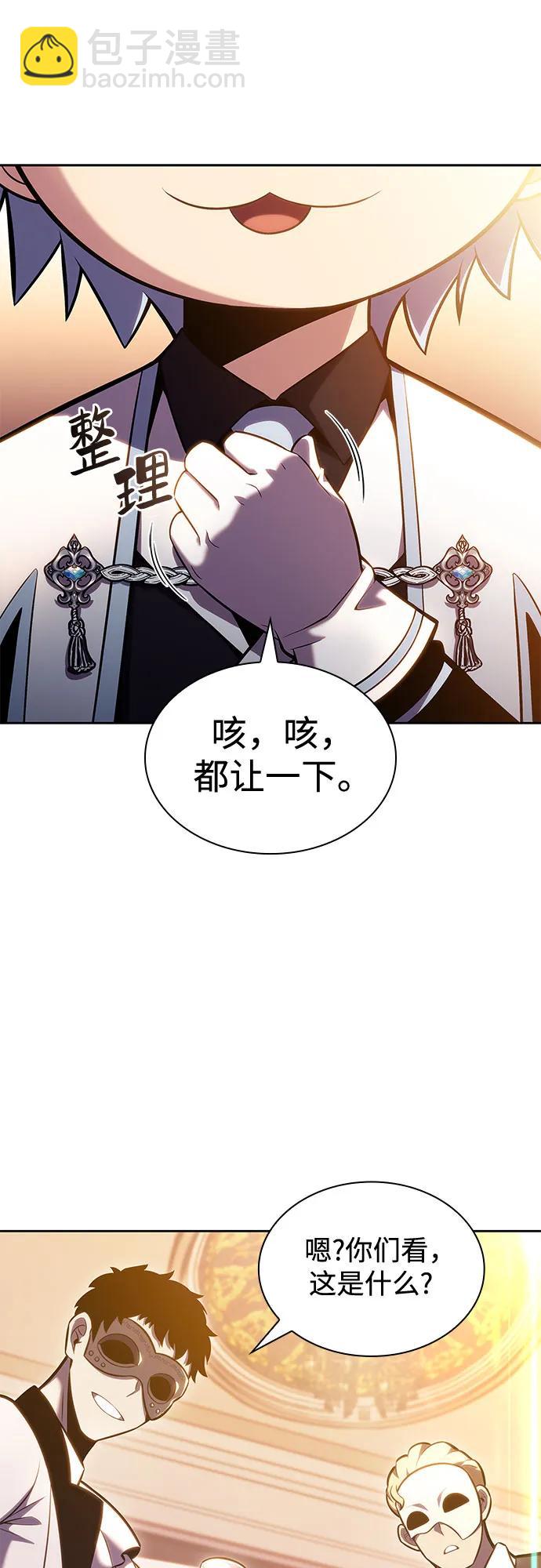 我獨自滿級新手 - [第98話] 假面舞會（2）(2/2) - 5