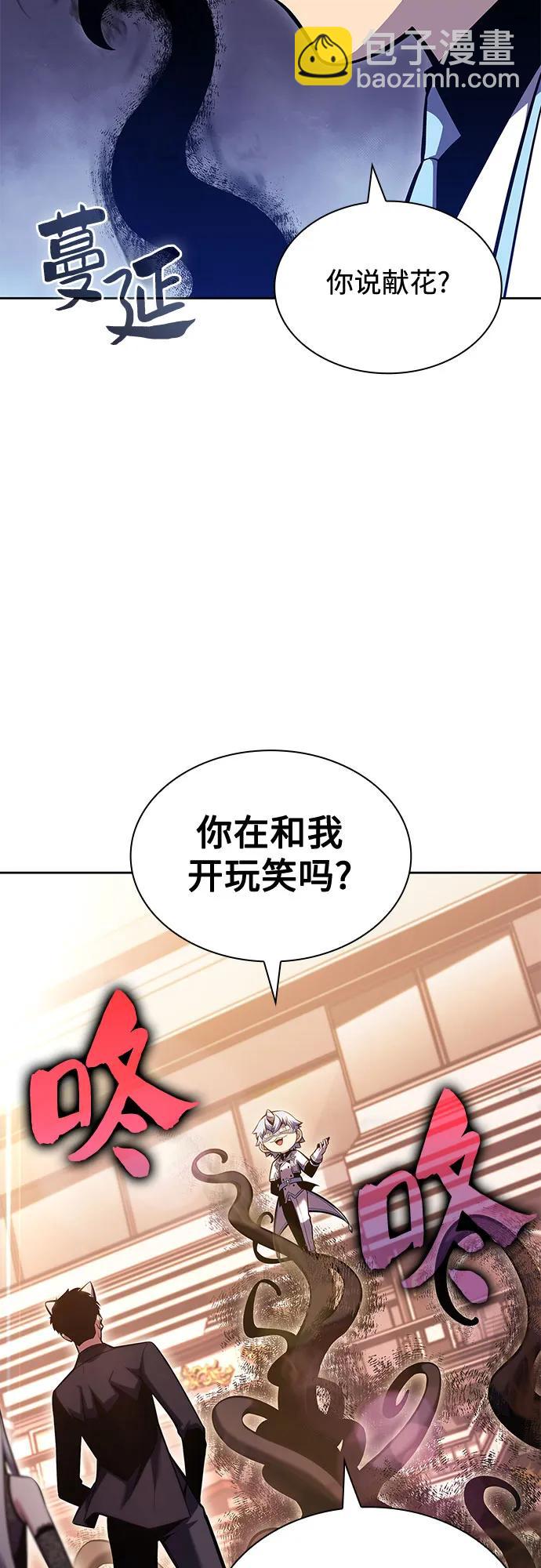 我獨自滿級新手 - [第98話] 假面舞會（2）(2/2) - 6