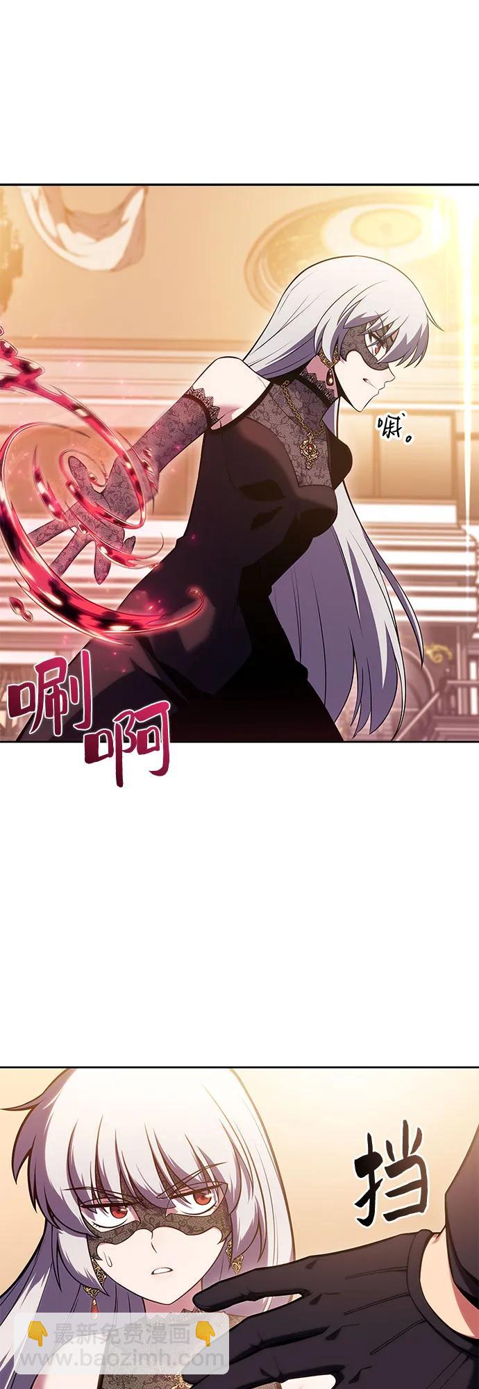 我獨自滿級新手 - [第98話] 假面舞會（2）(2/2) - 7