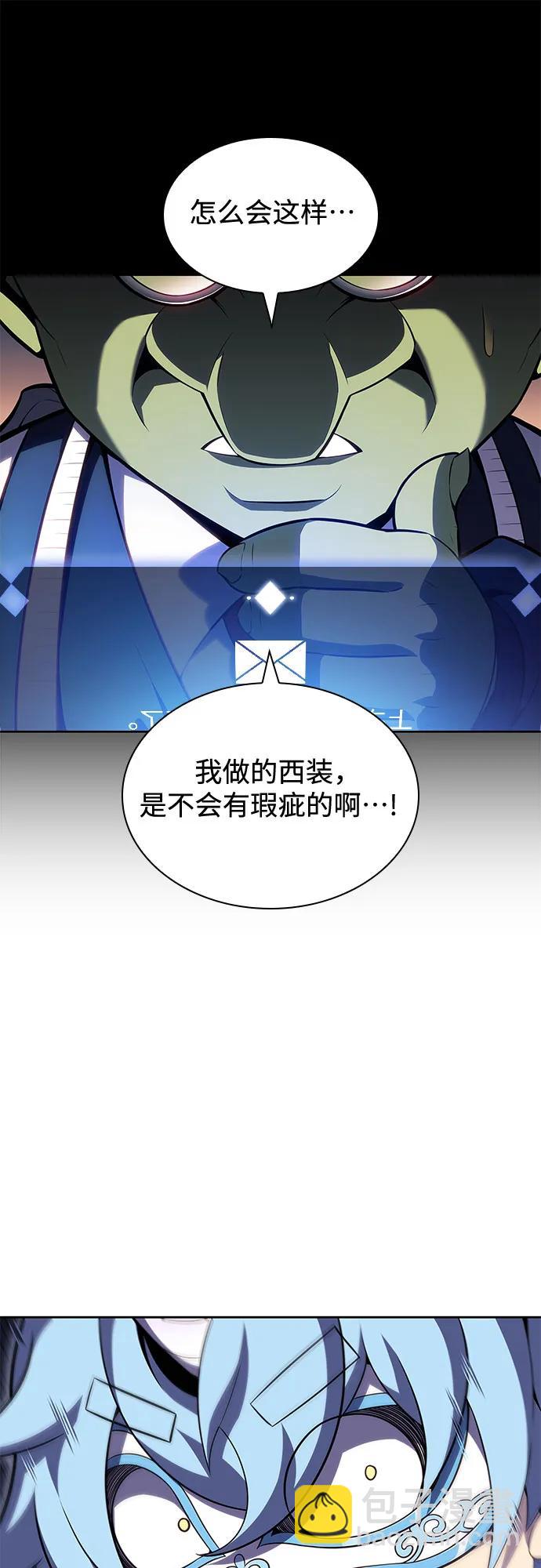 我獨自滿級新手 - [第98話] 假面舞會（2）(2/2) - 5