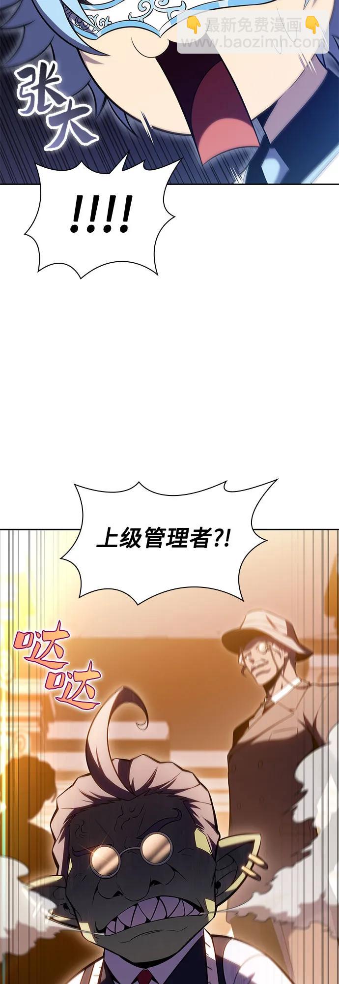 我獨自滿級新手 - [第98話] 假面舞會（2）(2/2) - 6