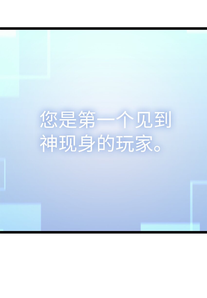 我獨自滿級重生 - 118 突發的史詩級任務？(2/3) - 6