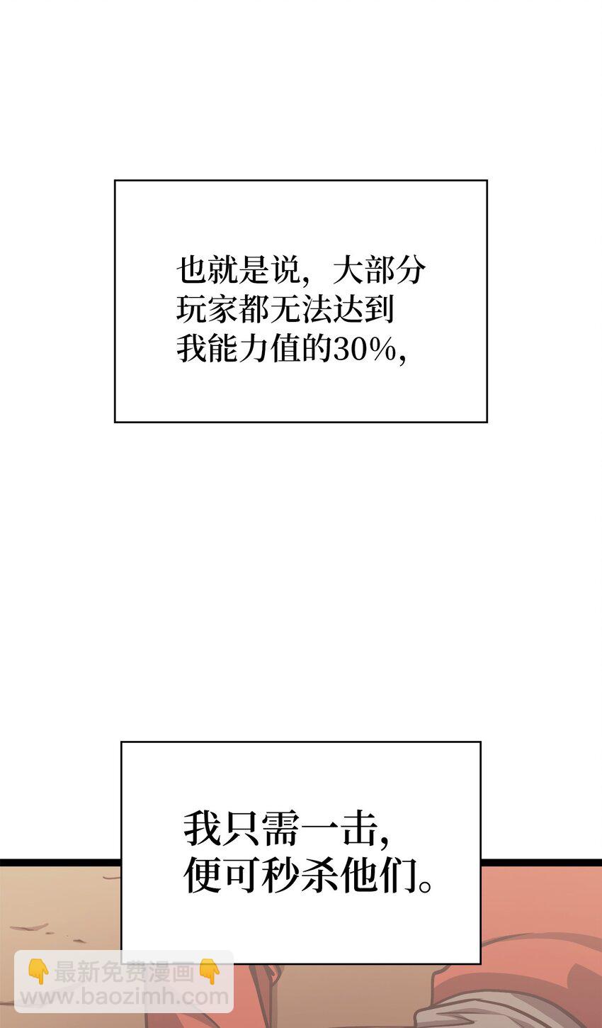 我獨自滿級重生 - 122 了不起的假面君主(1/2) - 4