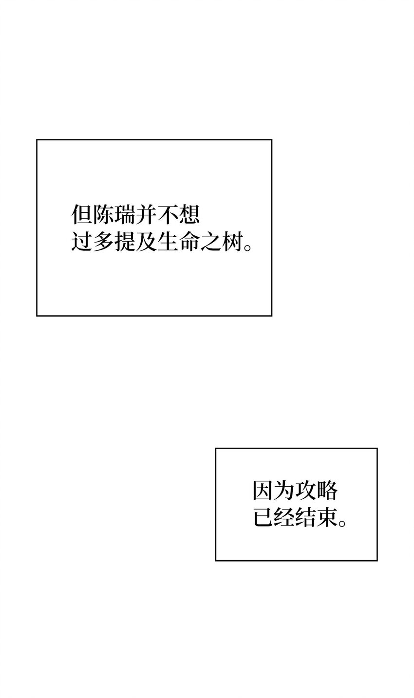 我獨自滿級重生 - 122 了不起的假面君主(1/2) - 5