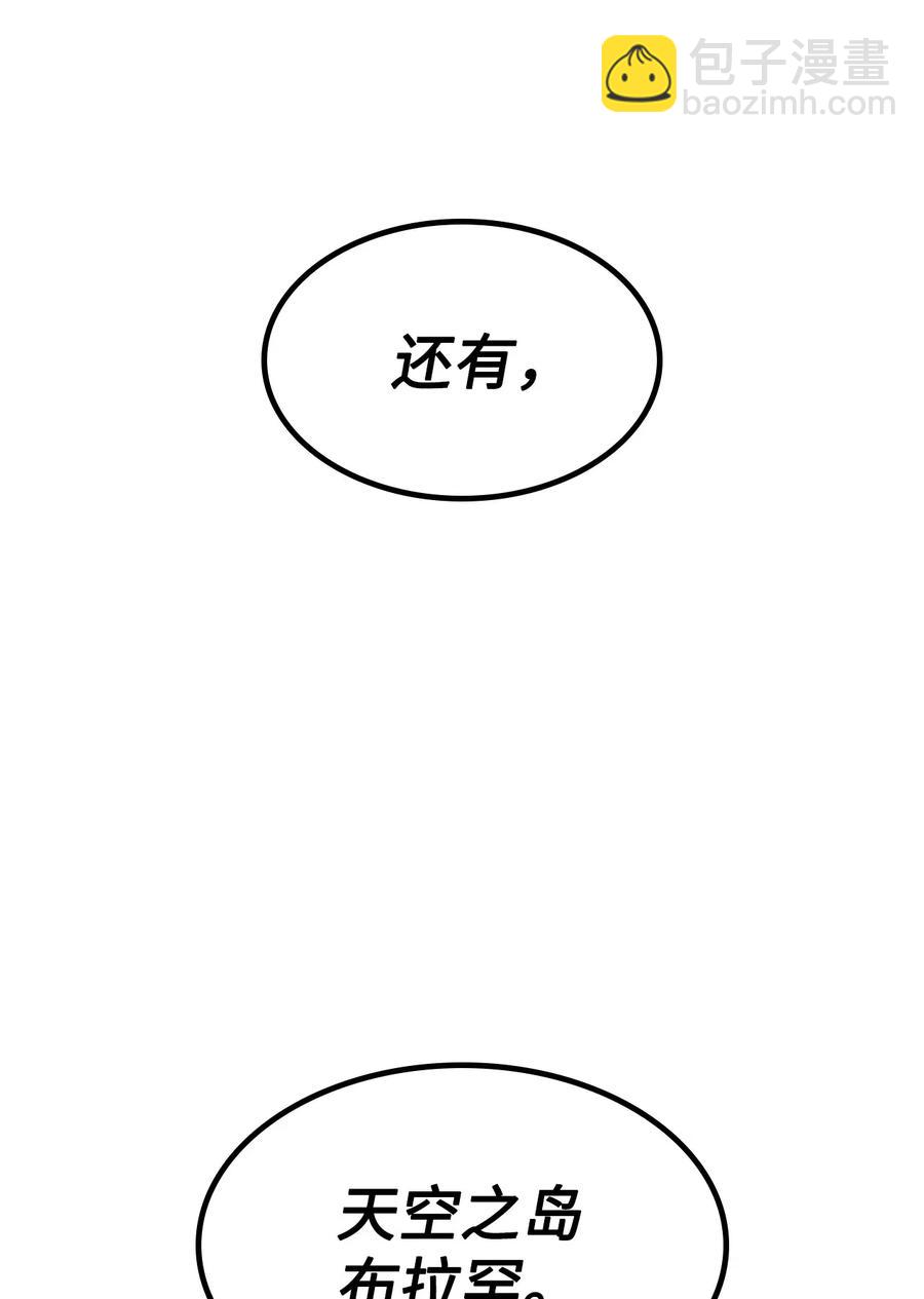 我獨自滿級重生 - 022 斬殺迷宮BOSS夏奇利(2/3) - 2