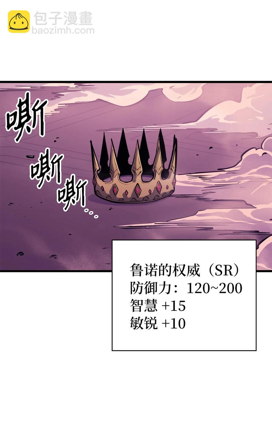 我独自满级重生 - 040 复刻版魔王之城再遇魔王巴尔(1/3) - 7