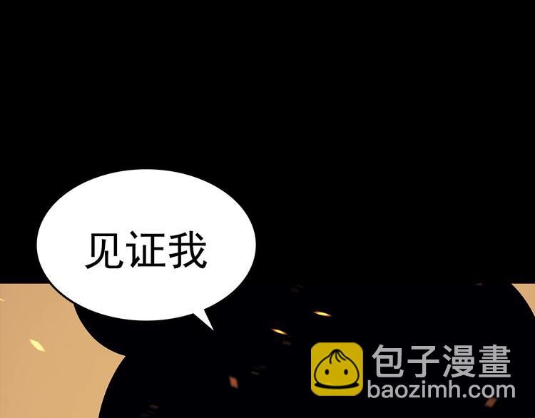 我獨自升級 - 序章 我獨自升級(3/3) - 3