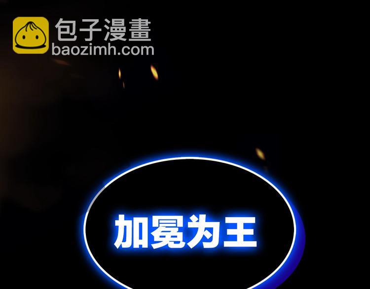 我獨自升級 - 序章 我獨自升級(3/3) - 1