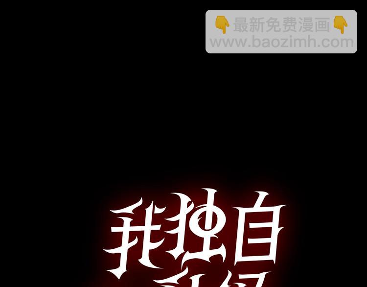 我獨自升級 - 序章 我獨自升級(3/3) - 5