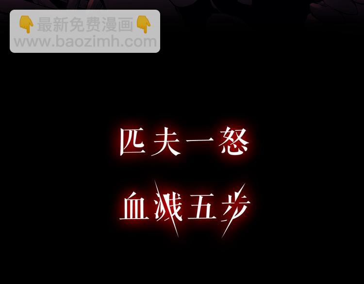 我獨自升級 - 序章 我獨自升級(3/3) - 3