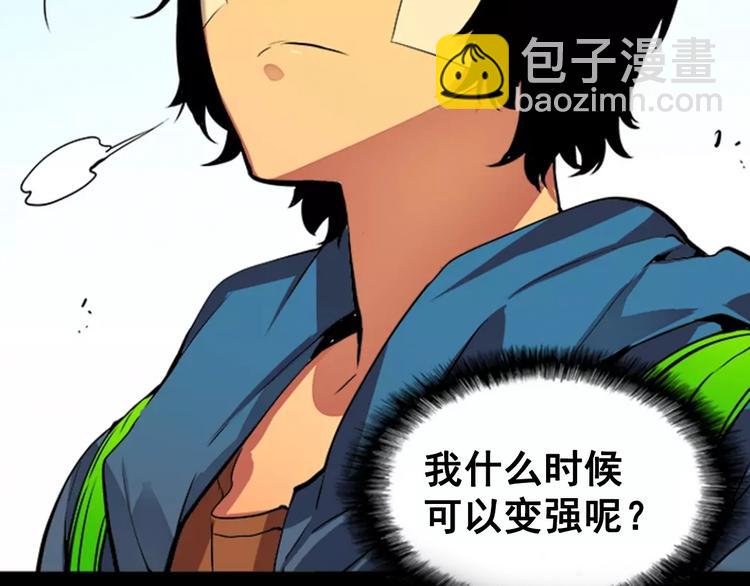 我獨自升級 - 序章 我獨自升級(2/3) - 5